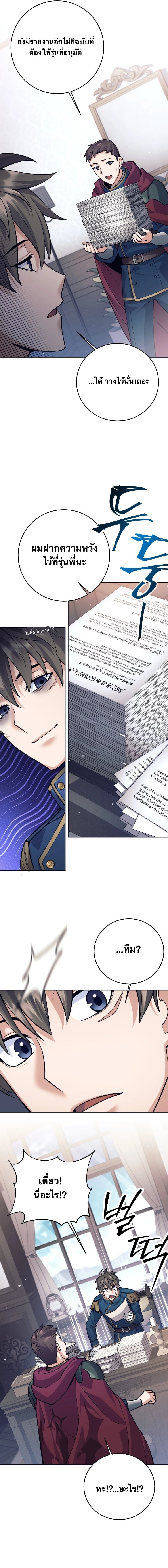 I Quit the Hero’s Party ตี้ผู้กล้ากากๆแบบนี้ ฉันขอลาออก! ตอนที่ 66 หน้า 13