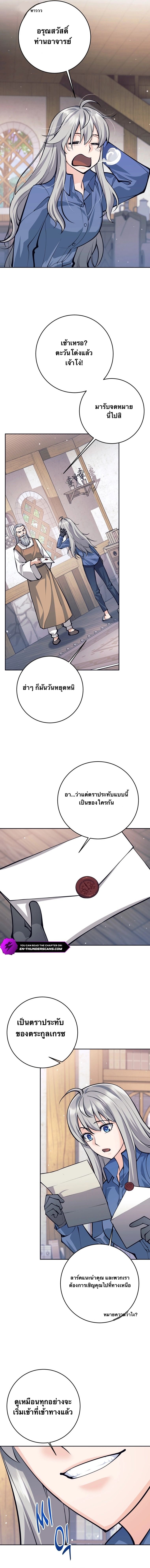 I Quit the Hero’s Party ตี้ผู้กล้ากากๆแบบนี้ ฉันขอลาออก! ตอนที่ 66 หน้า 16