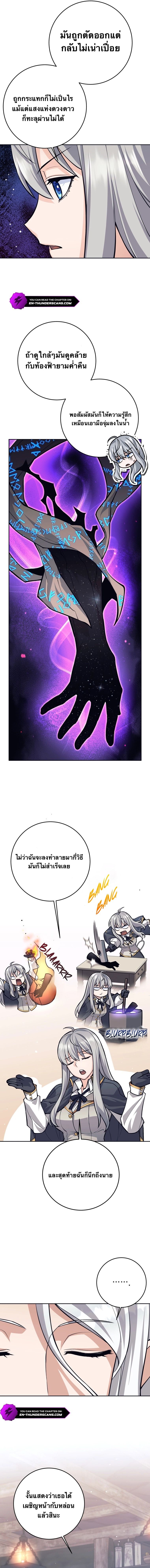 I Quit the Hero’s Party ตี้ผู้กล้ากากๆแบบนี้ ฉันขอลาออก! ตอนที่ 66 หน้า 7