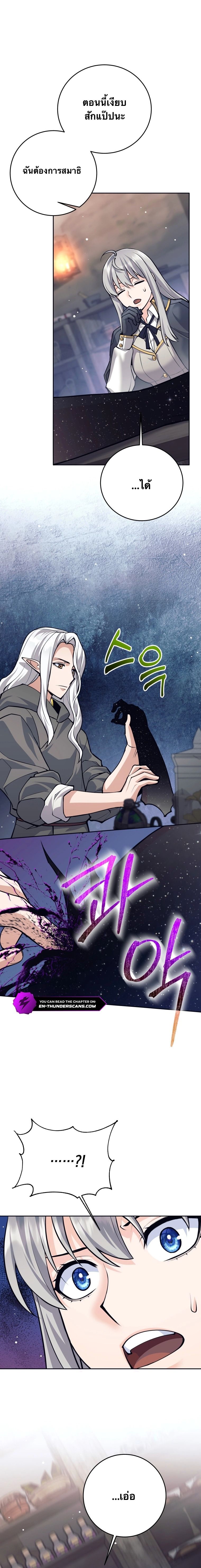 I Quit the Hero’s Party ตี้ผู้กล้ากากๆแบบนี้ ฉันขอลาออก! ตอนที่ 66 หน้า 9