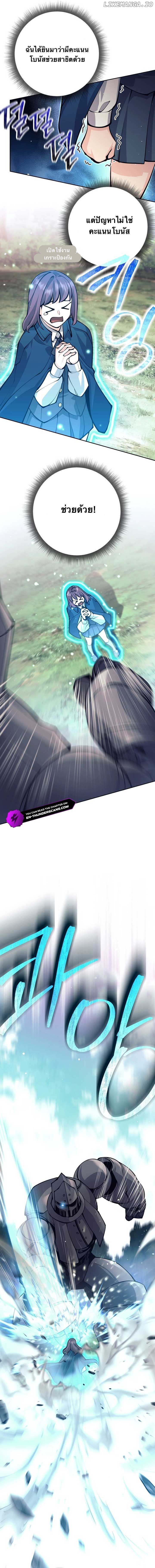 I Quit the Hero’s Party ตี้ผู้กล้ากากๆแบบนี้ ฉันขอลาออก! ตอนที่ 67 หน้า 10