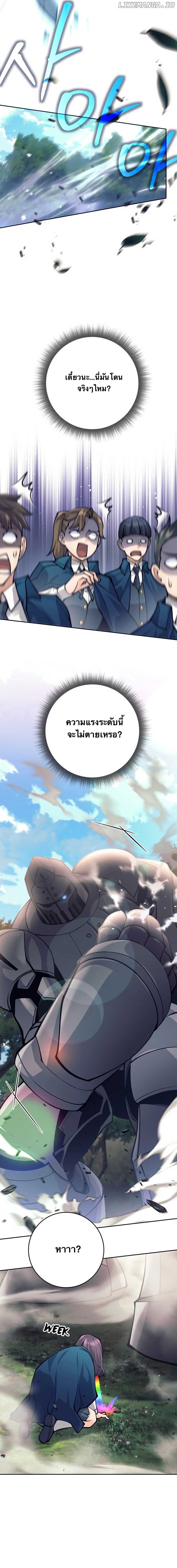 I Quit the Hero’s Party ตี้ผู้กล้ากากๆแบบนี้ ฉันขอลาออก! ตอนที่ 67 หน้า 11