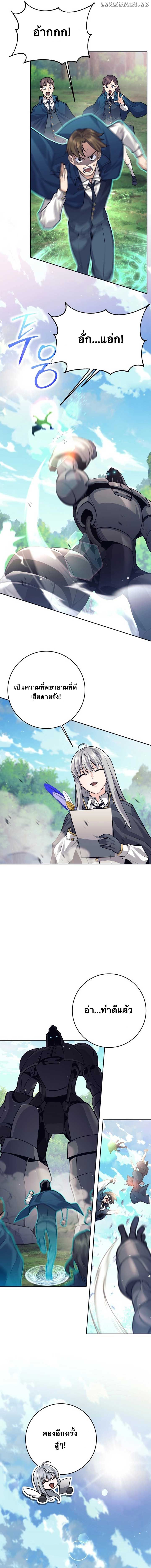 I Quit the Hero’s Party ตี้ผู้กล้ากากๆแบบนี้ ฉันขอลาออก! ตอนที่ 67 หน้า 14