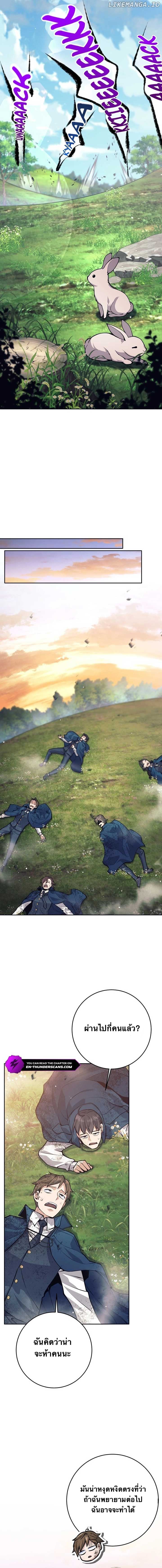 I Quit the Hero’s Party ตี้ผู้กล้ากากๆแบบนี้ ฉันขอลาออก! ตอนที่ 67 หน้า 15