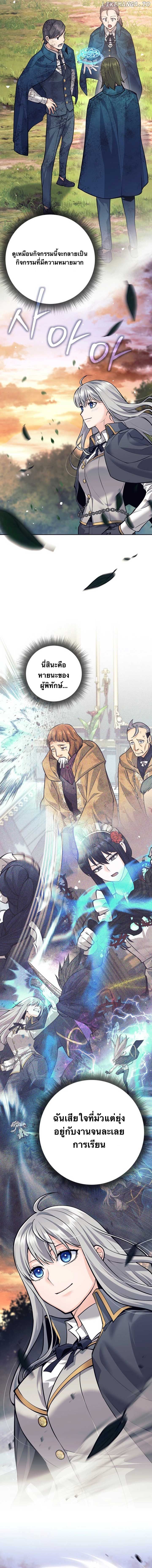 I Quit the Hero’s Party ตี้ผู้กล้ากากๆแบบนี้ ฉันขอลาออก! ตอนที่ 67 หน้า 17