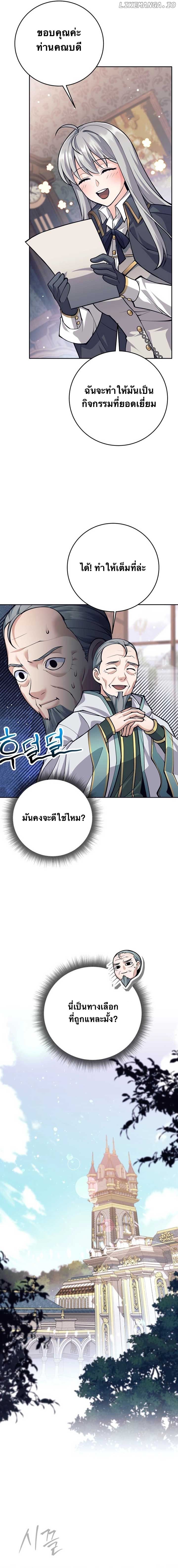 I Quit the Hero’s Party ตี้ผู้กล้ากากๆแบบนี้ ฉันขอลาออก! ตอนที่ 67 หน้า 5