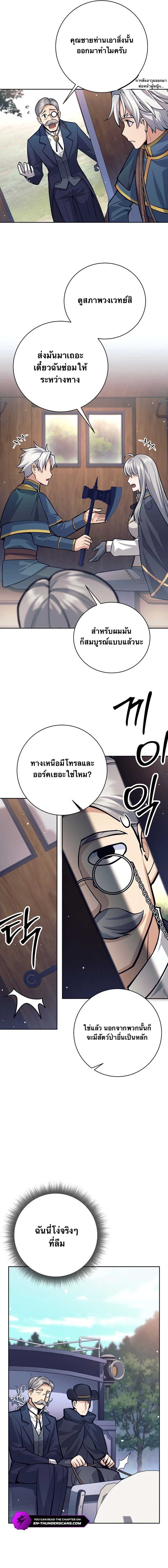 I Quit the Hero’s Party ตี้ผู้กล้ากากๆแบบนี้ ฉันขอลาออก! ตอนที่ 68 หน้า 13