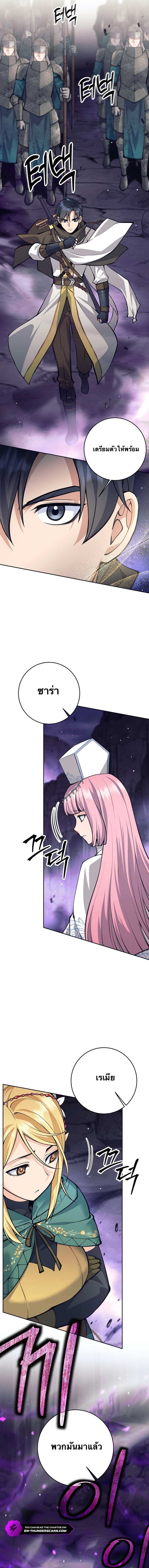 I Quit the Hero’s Party ตี้ผู้กล้ากากๆแบบนี้ ฉันขอลาออก! ตอนที่ 68 หน้า 15