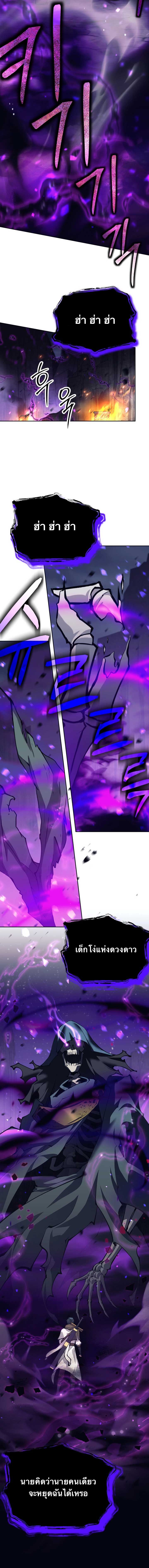 I Quit the Hero’s Party ตี้ผู้กล้ากากๆแบบนี้ ฉันขอลาออก! ตอนที่ 68 หน้า 16