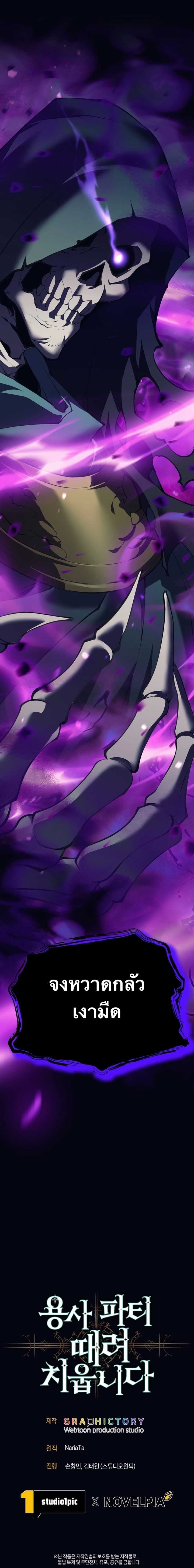 I Quit the Hero’s Party ตี้ผู้กล้ากากๆแบบนี้ ฉันขอลาออก! ตอนที่ 68 หน้า 17