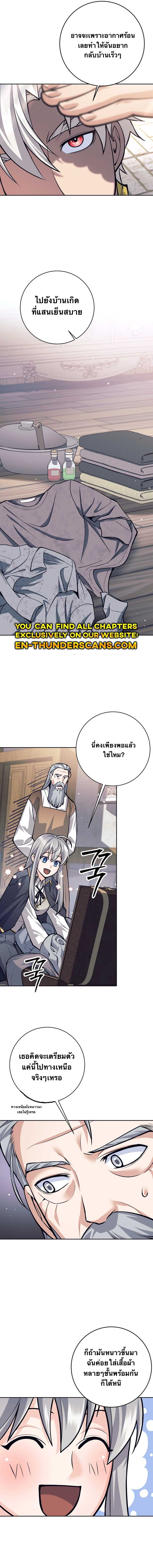 I Quit the Hero’s Party ตี้ผู้กล้ากากๆแบบนี้ ฉันขอลาออก! ตอนที่ 68 หน้า 5