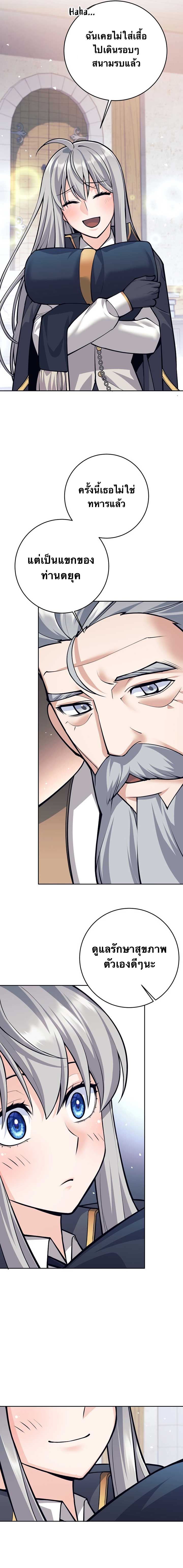 I Quit the Hero’s Party ตี้ผู้กล้ากากๆแบบนี้ ฉันขอลาออก! ตอนที่ 68 หน้า 7