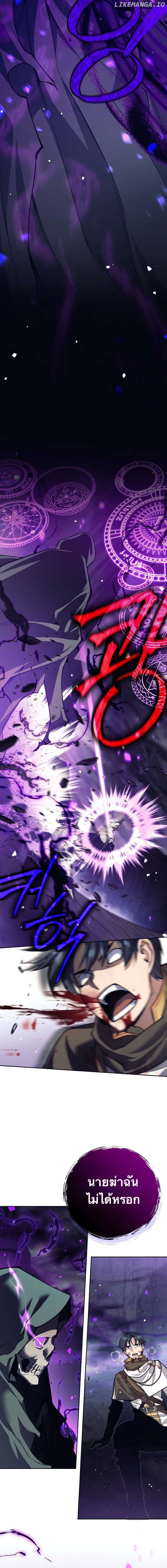 I Quit the Hero’s Party ตี้ผู้กล้ากากๆแบบนี้ ฉันขอลาออก! ตอนที่ 69 หน้า 10