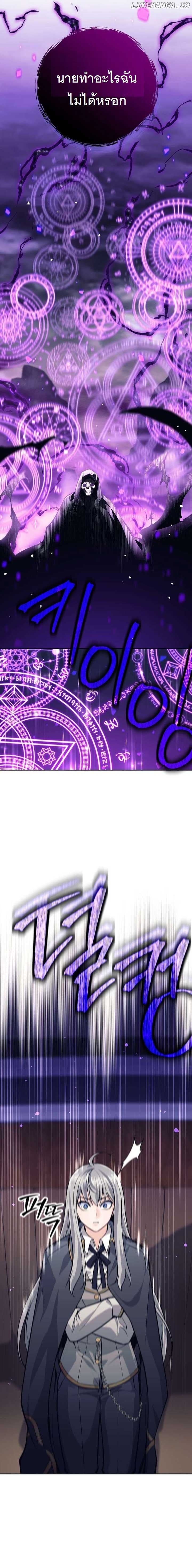 I Quit the Hero’s Party ตี้ผู้กล้ากากๆแบบนี้ ฉันขอลาออก! ตอนที่ 69 หน้า 11