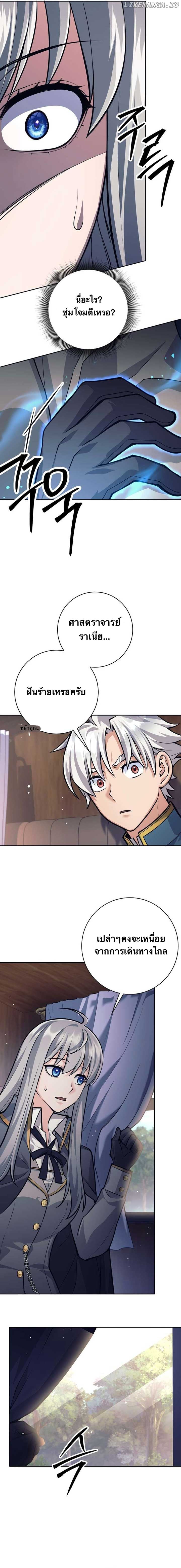 I Quit the Hero’s Party ตี้ผู้กล้ากากๆแบบนี้ ฉันขอลาออก! ตอนที่ 69 หน้า 12