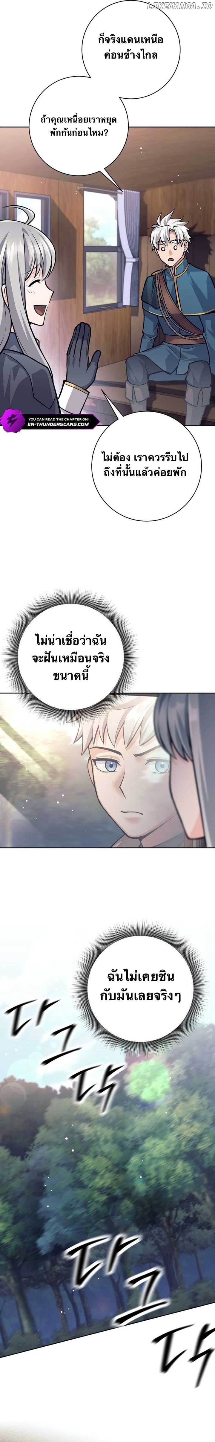 I Quit the Hero’s Party ตี้ผู้กล้ากากๆแบบนี้ ฉันขอลาออก! ตอนที่ 69 หน้า 13