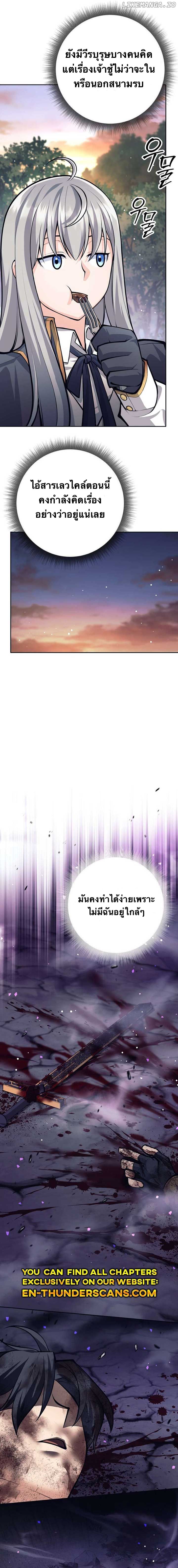 I Quit the Hero’s Party ตี้ผู้กล้ากากๆแบบนี้ ฉันขอลาออก! ตอนที่ 69 หน้า 18