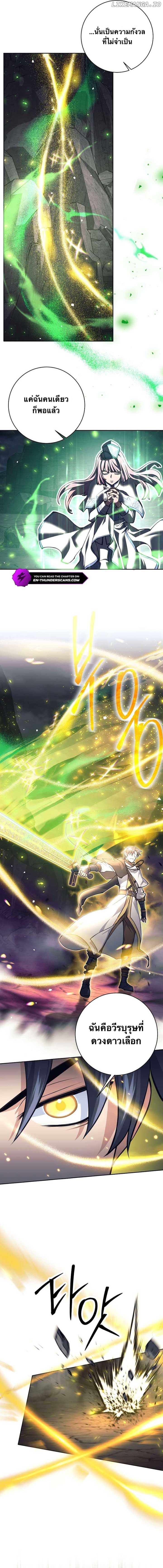 I Quit the Hero’s Party ตี้ผู้กล้ากากๆแบบนี้ ฉันขอลาออก! ตอนที่ 69 หน้า 6