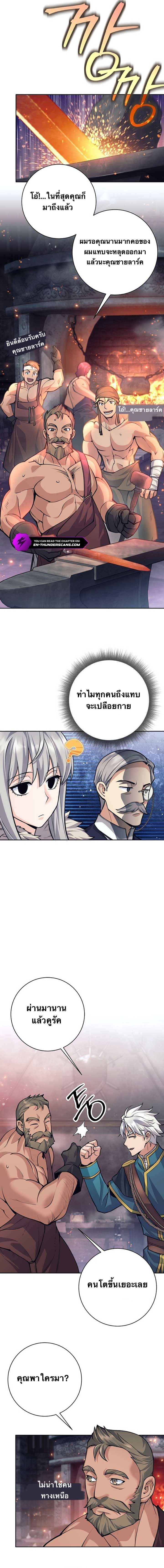 I Quit the Hero’s Party ตี้ผู้กล้ากากๆแบบนี้ ฉันขอลาออก! ตอนที่ 70 หน้า 13