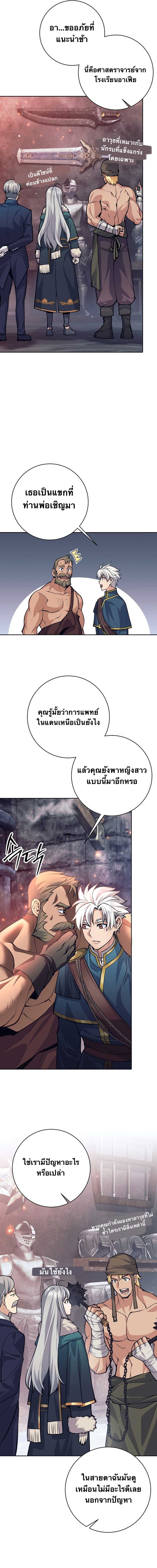 I Quit the Hero’s Party ตี้ผู้กล้ากากๆแบบนี้ ฉันขอลาออก! ตอนที่ 70 หน้า 14