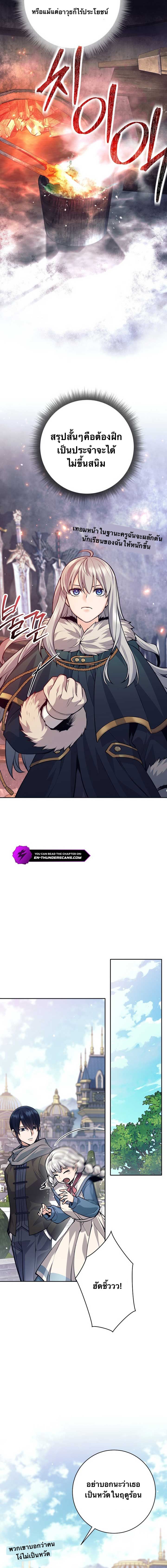 I Quit the Hero’s Party ตี้ผู้กล้ากากๆแบบนี้ ฉันขอลาออก! ตอนที่ 70 หน้า 16