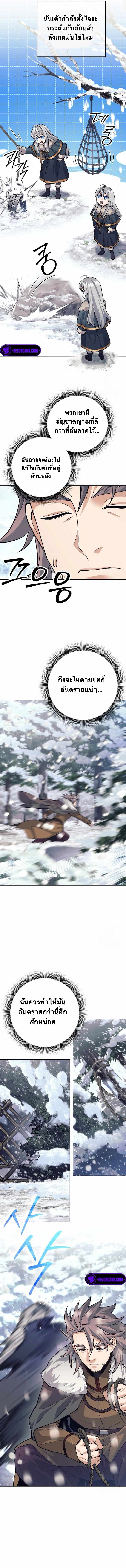 I Quit the Hero’s Party ตี้ผู้กล้ากากๆแบบนี้ ฉันขอลาออก! ตอนที่ 71 หน้า 11