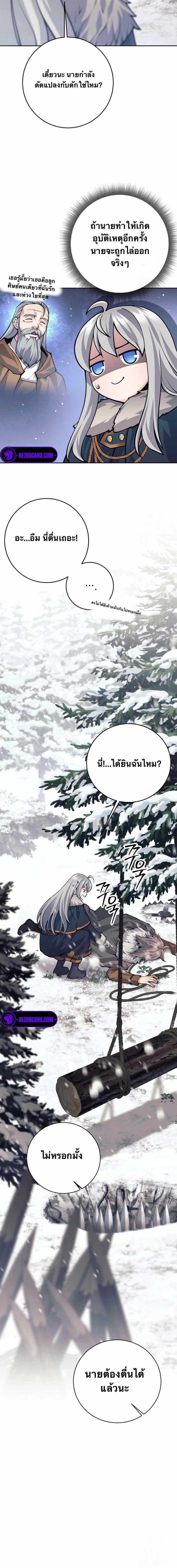 I Quit the Hero’s Party ตี้ผู้กล้ากากๆแบบนี้ ฉันขอลาออก! ตอนที่ 71 หน้า 13