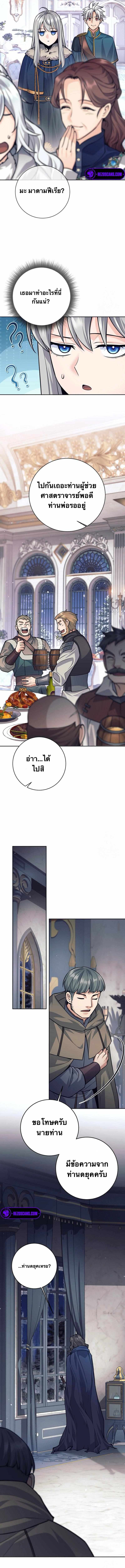 I Quit the Hero’s Party ตี้ผู้กล้ากากๆแบบนี้ ฉันขอลาออก! ตอนที่ 72 หน้า 12