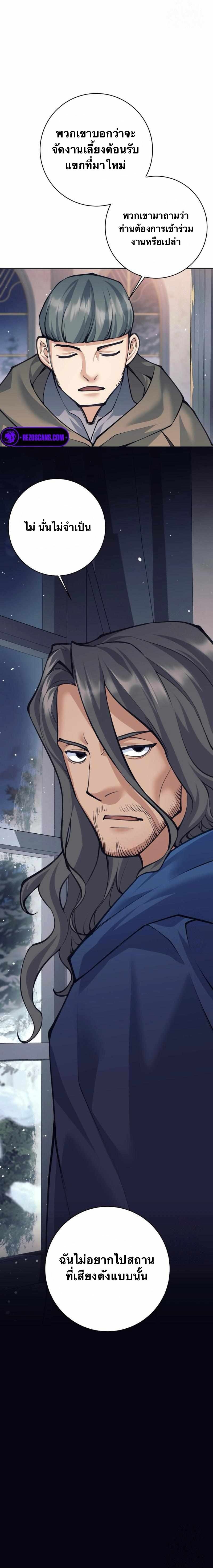 I Quit the Hero’s Party ตี้ผู้กล้ากากๆแบบนี้ ฉันขอลาออก! ตอนที่ 72 หน้า 13