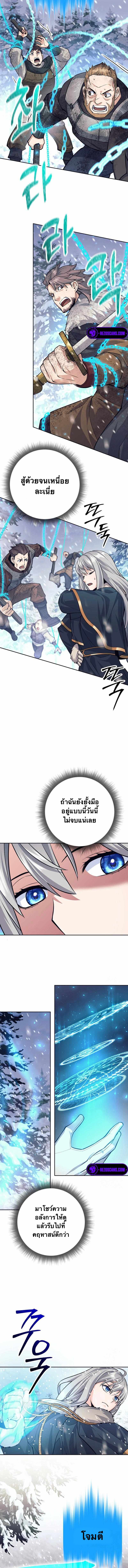 I Quit the Hero’s Party ตี้ผู้กล้ากากๆแบบนี้ ฉันขอลาออก! ตอนที่ 72 หน้า 6