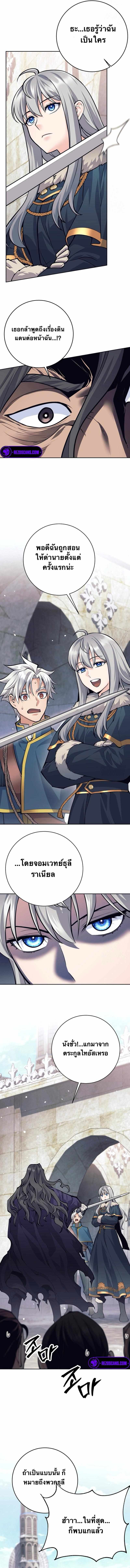 I Quit the Hero’s Party ตี้ผู้กล้ากากๆแบบนี้ ฉันขอลาออก! ตอนที่ 73 หน้า 11