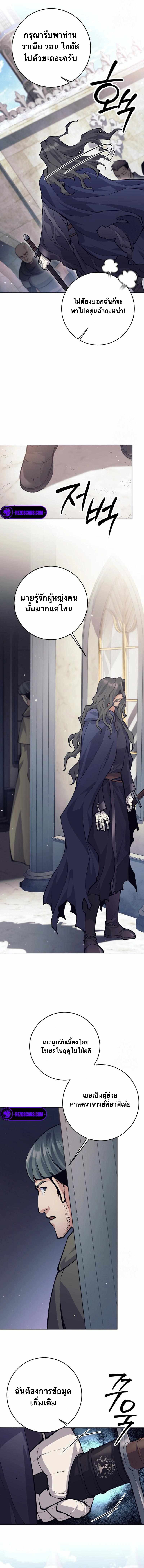 I Quit the Hero’s Party ตี้ผู้กล้ากากๆแบบนี้ ฉันขอลาออก! ตอนที่ 73 หน้า 13