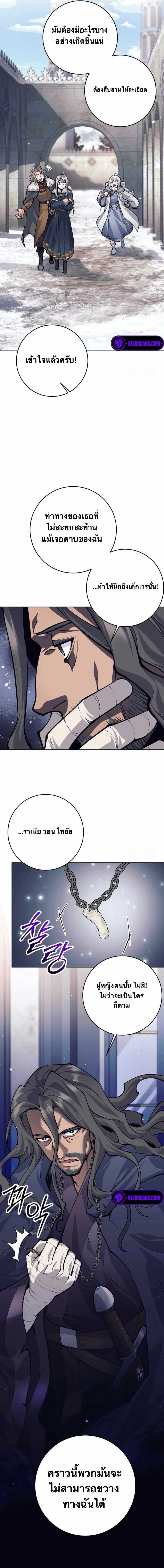 I Quit the Hero’s Party ตี้ผู้กล้ากากๆแบบนี้ ฉันขอลาออก! ตอนที่ 73 หน้า 14