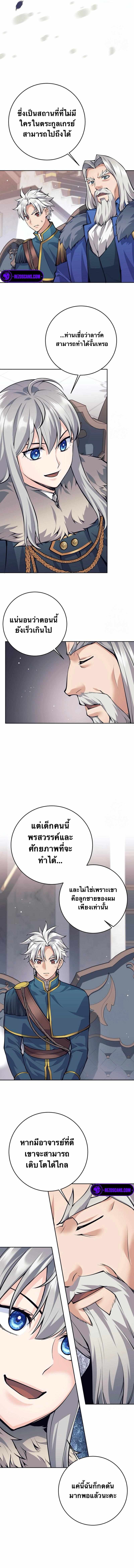 I Quit the Hero’s Party ตี้ผู้กล้ากากๆแบบนี้ ฉันขอลาออก! ตอนที่ 73 หน้า 5