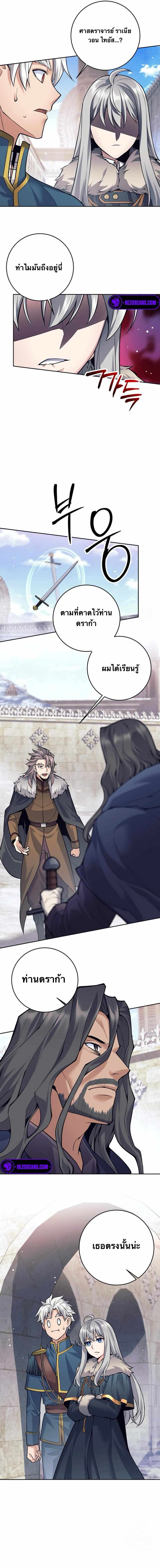 I Quit the Hero’s Party ตี้ผู้กล้ากากๆแบบนี้ ฉันขอลาออก! ตอนที่ 73 หน้า 8