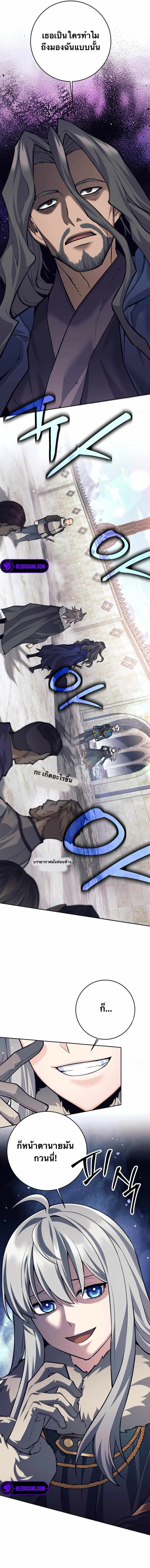 I Quit the Hero’s Party ตี้ผู้กล้ากากๆแบบนี้ ฉันขอลาออก! ตอนที่ 73 หน้า 9