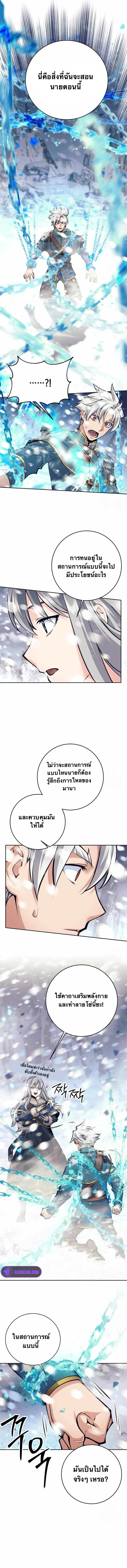 I Quit the Hero’s Party ตี้ผู้กล้ากากๆแบบนี้ ฉันขอลาออก! ตอนที่ 74 หน้า 12