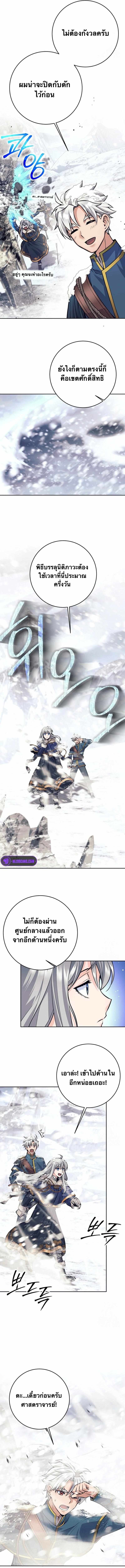 I Quit the Hero’s Party ตี้ผู้กล้ากากๆแบบนี้ ฉันขอลาออก! ตอนที่ 74 หน้า 9