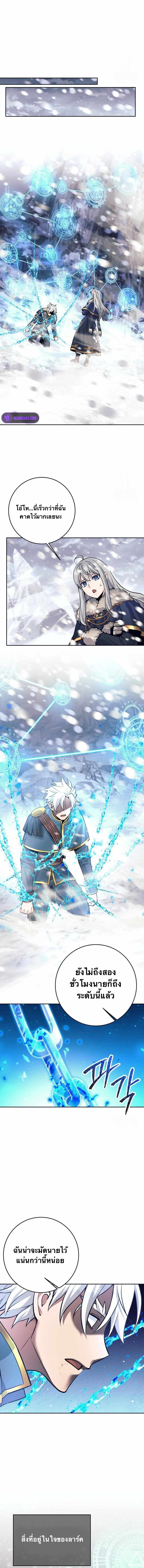 I Quit the Hero’s Party ตี้ผู้กล้ากากๆแบบนี้ ฉันขอลาออก! ตอนที่ 75 หน้า 5