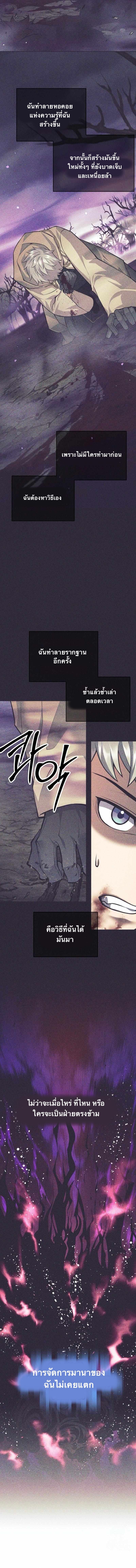 I Quit the Hero’s Party ตี้ผู้กล้ากากๆแบบนี้ ฉันขอลาออก! ตอนที่ 75 หน้า 7