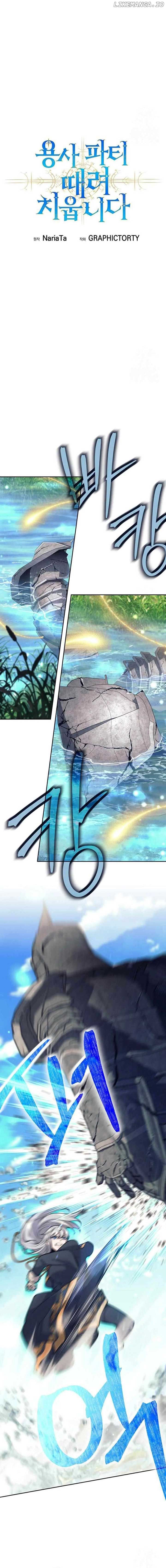 I Quit the Hero’s Party ตี้ผู้กล้ากากๆแบบนี้ ฉันขอลาออก! ตอนที่ 76 หน้า 13