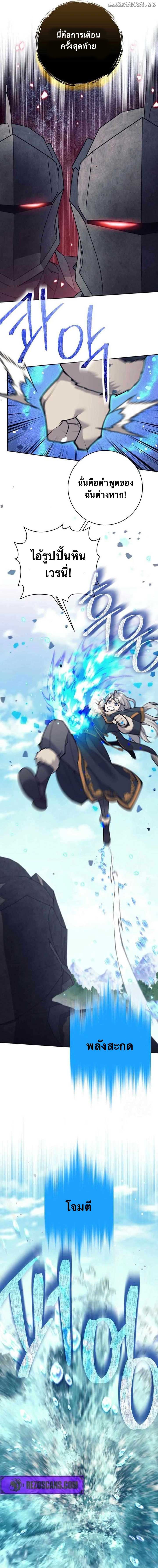 I Quit the Hero’s Party ตี้ผู้กล้ากากๆแบบนี้ ฉันขอลาออก! ตอนที่ 76 หน้า 16