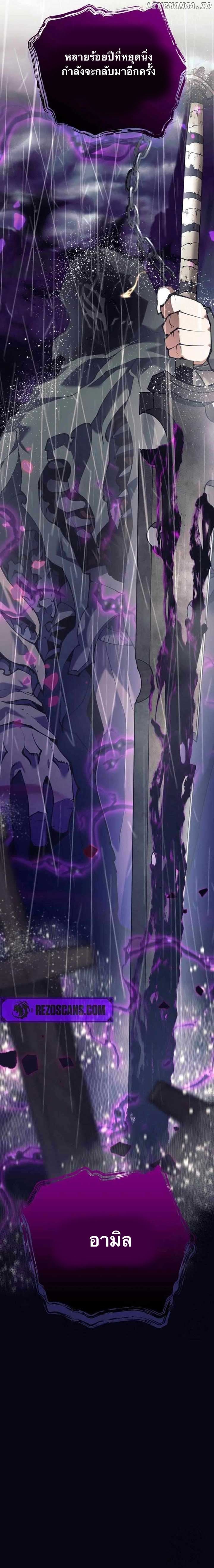 I Quit the Hero’s Party ตี้ผู้กล้ากากๆแบบนี้ ฉันขอลาออก! ตอนที่ 76 หน้า 20