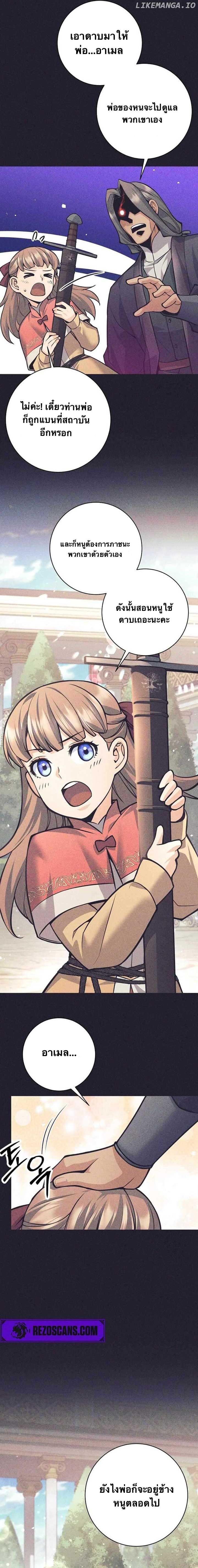 I Quit the Hero’s Party ตี้ผู้กล้ากากๆแบบนี้ ฉันขอลาออก! ตอนที่ 76 หน้า 4