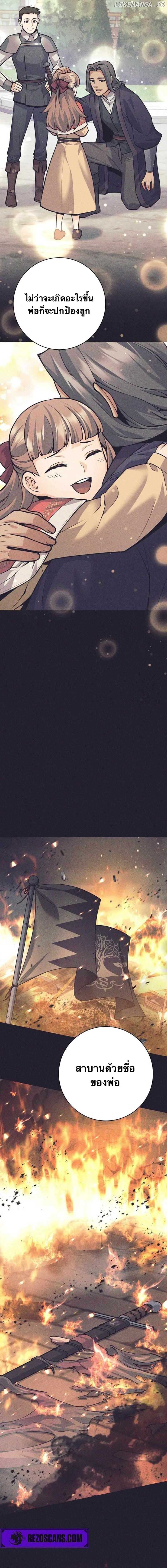 I Quit the Hero’s Party ตี้ผู้กล้ากากๆแบบนี้ ฉันขอลาออก! ตอนที่ 76 หน้า 5