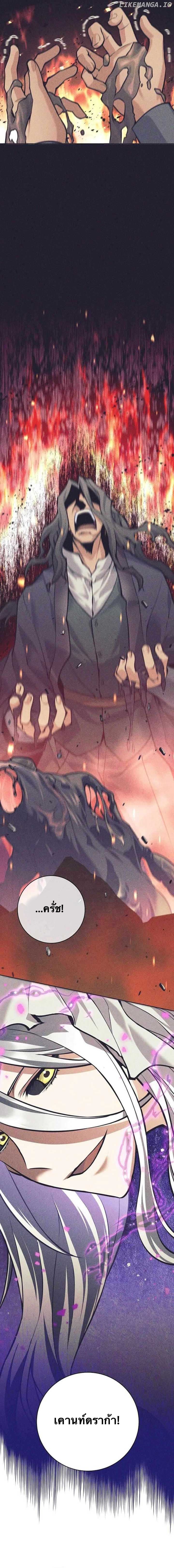 I Quit the Hero’s Party ตี้ผู้กล้ากากๆแบบนี้ ฉันขอลาออก! ตอนที่ 76 หน้า 6