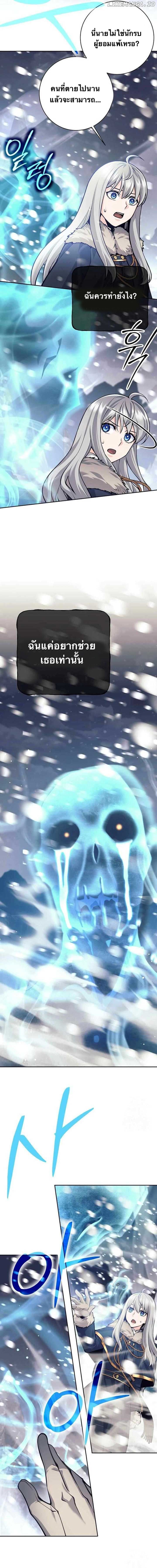 I Quit the Hero’s Party ตี้ผู้กล้ากากๆแบบนี้ ฉันขอลาออก! ตอนที่ 77 หน้า 13