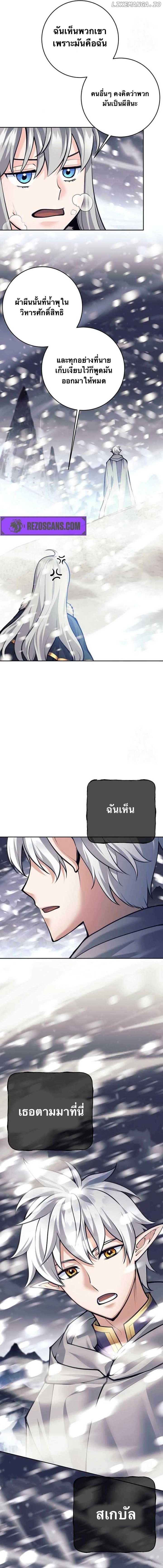 I Quit the Hero’s Party ตี้ผู้กล้ากากๆแบบนี้ ฉันขอลาออก! ตอนที่ 77 หน้า 15