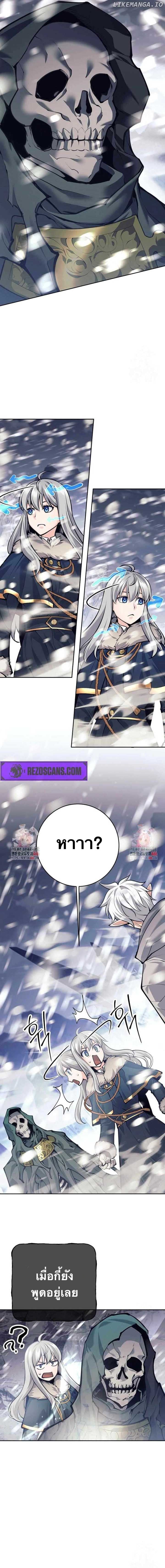 I Quit the Hero’s Party ตี้ผู้กล้ากากๆแบบนี้ ฉันขอลาออก! ตอนที่ 77 หน้า 16