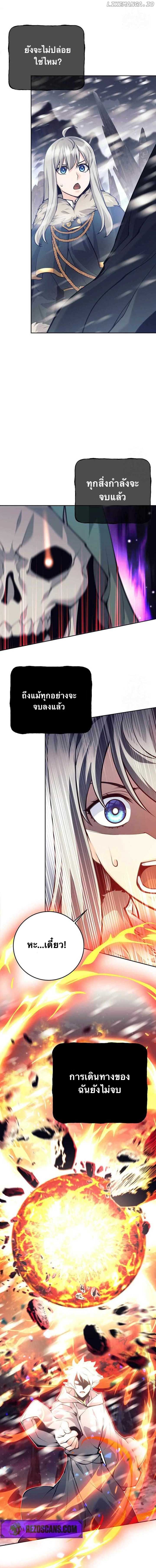 I Quit the Hero’s Party ตี้ผู้กล้ากากๆแบบนี้ ฉันขอลาออก! ตอนที่ 77 หน้า 18